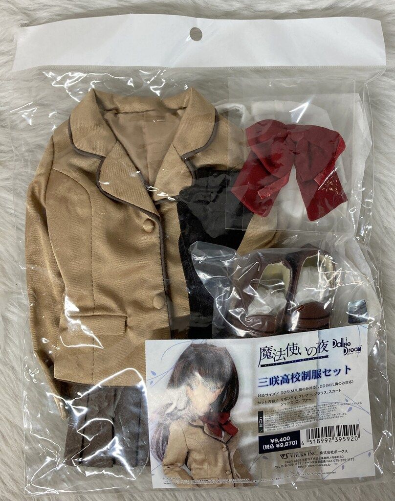 三咲高校制服セット | 魔法使いの夜×Dollfie Dream® ｜ 株式会社