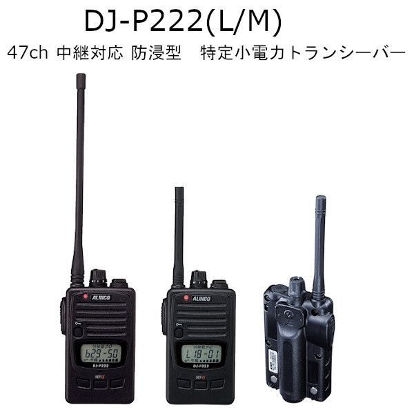 モトローラ デジタル簡易 登録局 5w 3R GDR4800 2台セット 中古品