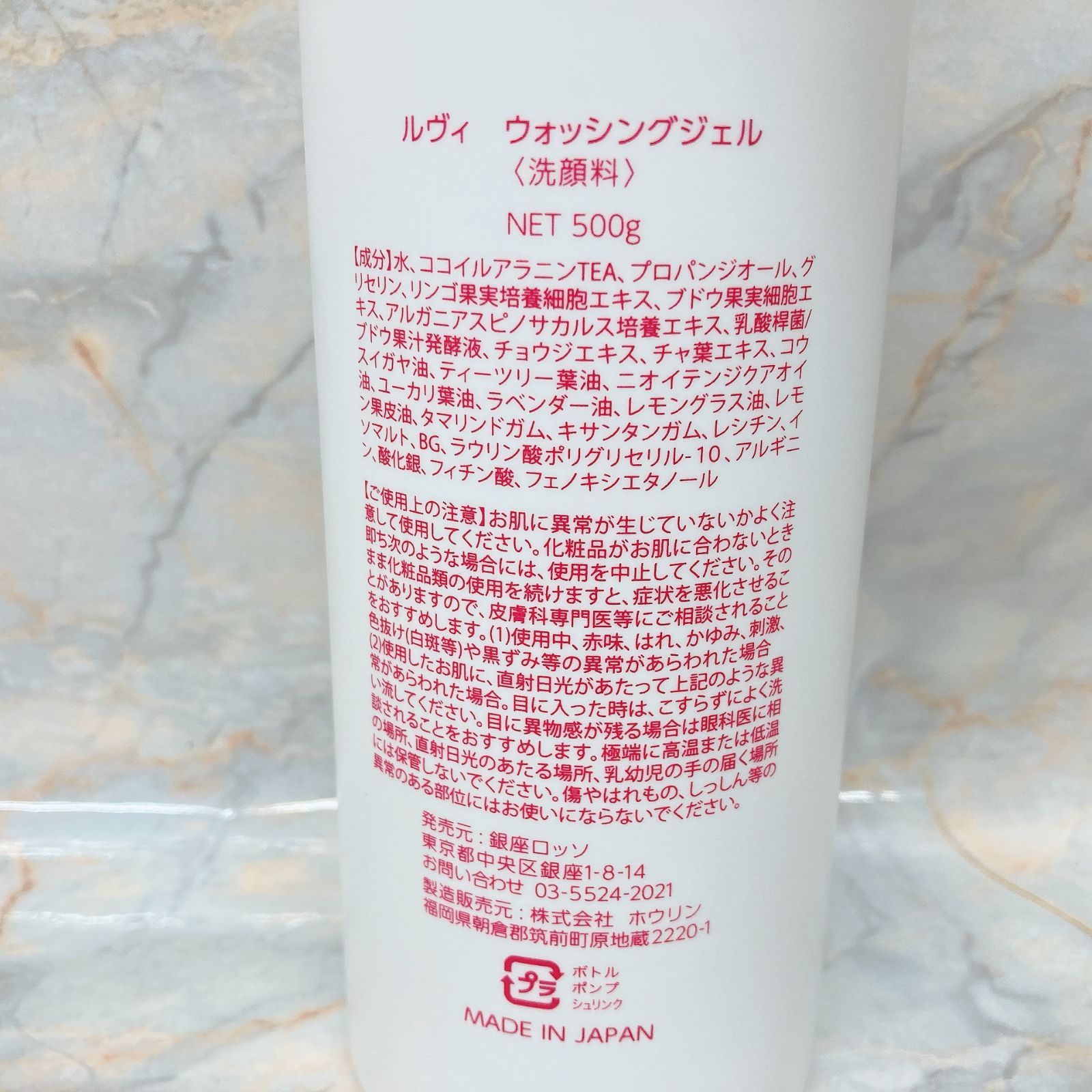 汎用性のある REVI ルヴィ ウォッシングジェル 洗顔料 メイクアップ リムーバー 化粧落とし 2本セット まとめ売り GINZA ROSSO 銀座ロッソ 01-0236