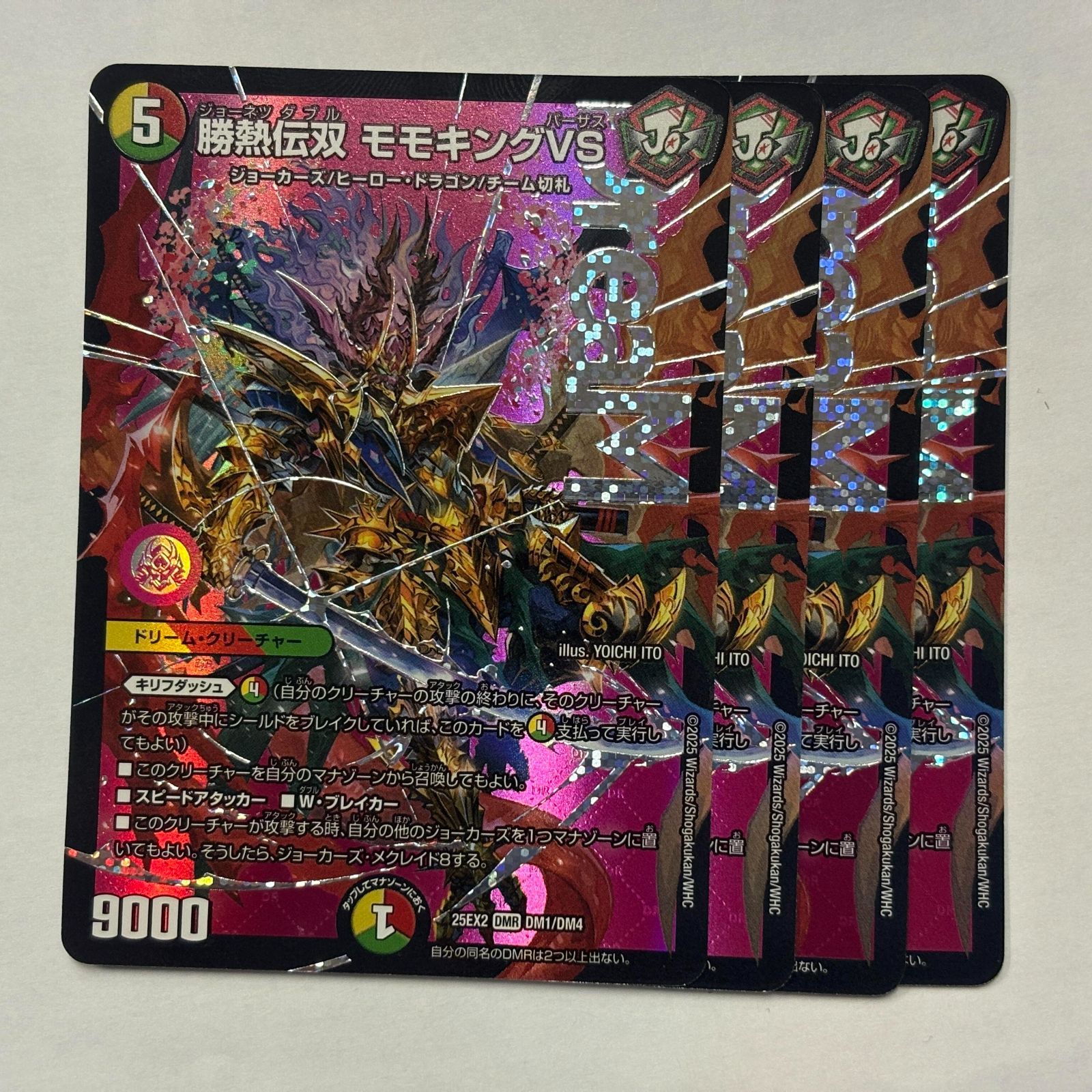 専用　勝熱伝双モモキングVS 4枚　① デュエル・マスターズ DXカードスリーブ 勝熱伝双 モモキングVS