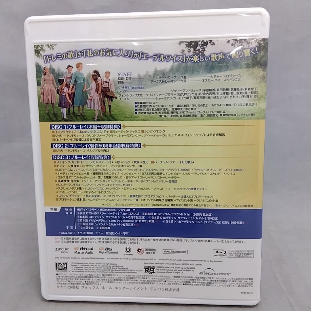 【特価セール】サウンド・オブ・ミュージック 製作50周年記念版 ブルーレイ(3枚 Amazon.co.jp: サウンドオブミュージック 製作50周年記念版