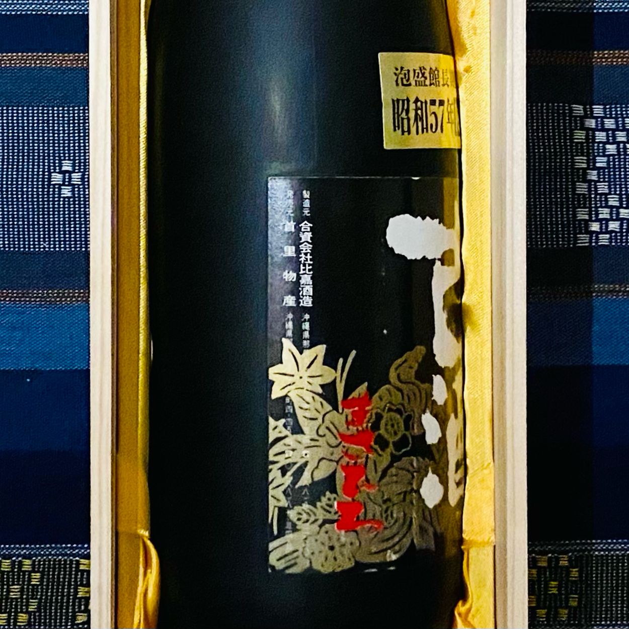 まさひろ※１９８２年（昭和５７年）製造の古酒泡盛 - メルカリ