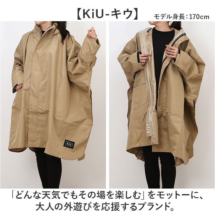 kiu キウ