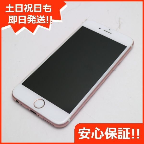 超美品 SIMフリー iPhone6S 128GB ローズゴールド 即日発送 スマホ 