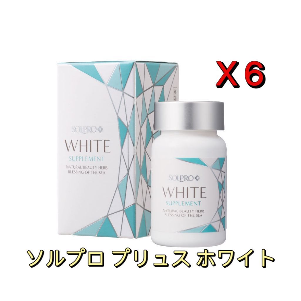 6個セット ソルプロプリュスホワイト サプリメント 6個セット 1箱30粒 1粒|日 美容補助食品 サプリ 飲む日焼け止め