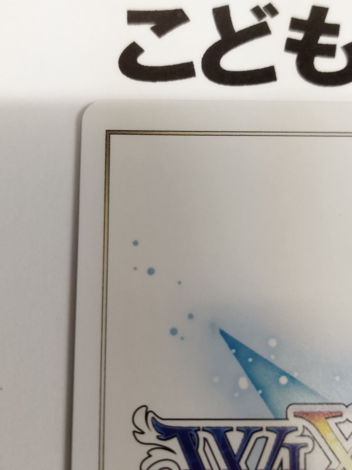 勘解由小路ユカリ