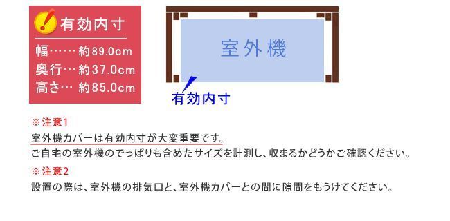 ASM1013477 室外機カバー 節電 収納庫付室外機カバー ライトブラウン