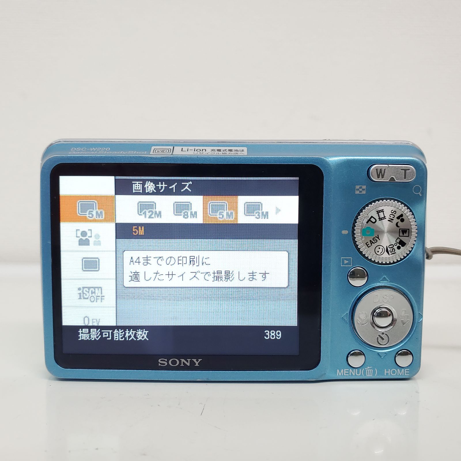 通電・基本動作確認 ソニー SONY Cyber-shot DSC-W220 