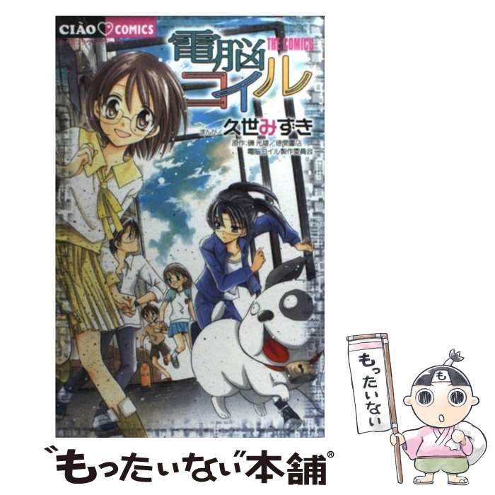 【全巻セット】電脳コイル　1～8巻 全巻セット】電脳コイル 1～8巻 全巻セット】電脳コイル 1～8巻 Amazon.co.