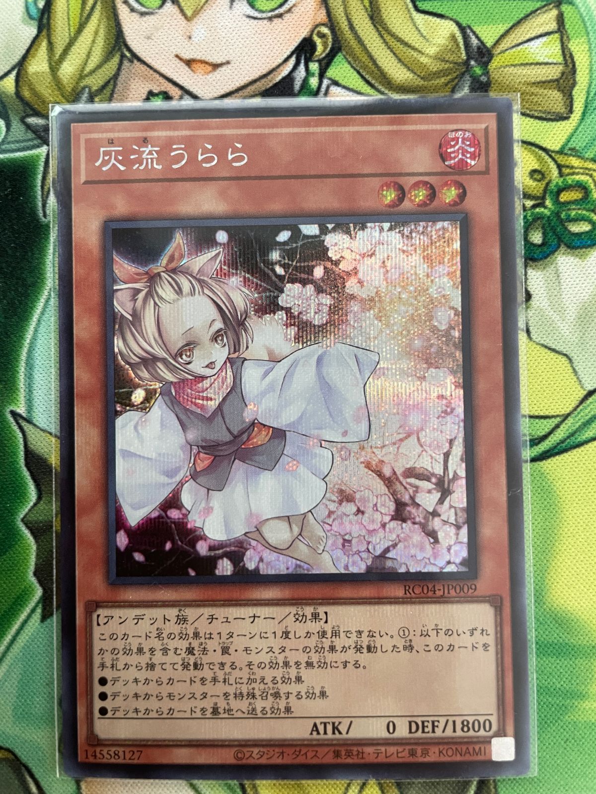 灰流うららシク 遊戯王 灰流うらら アジア版25thシークレット ☆アジア☆灰