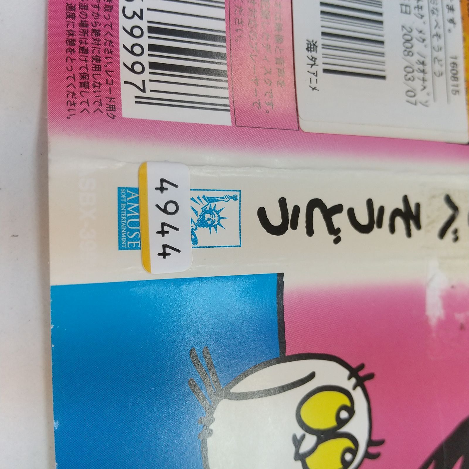 メグとモグ メグのおおなべそうどう レンタル専用 中古 DVD