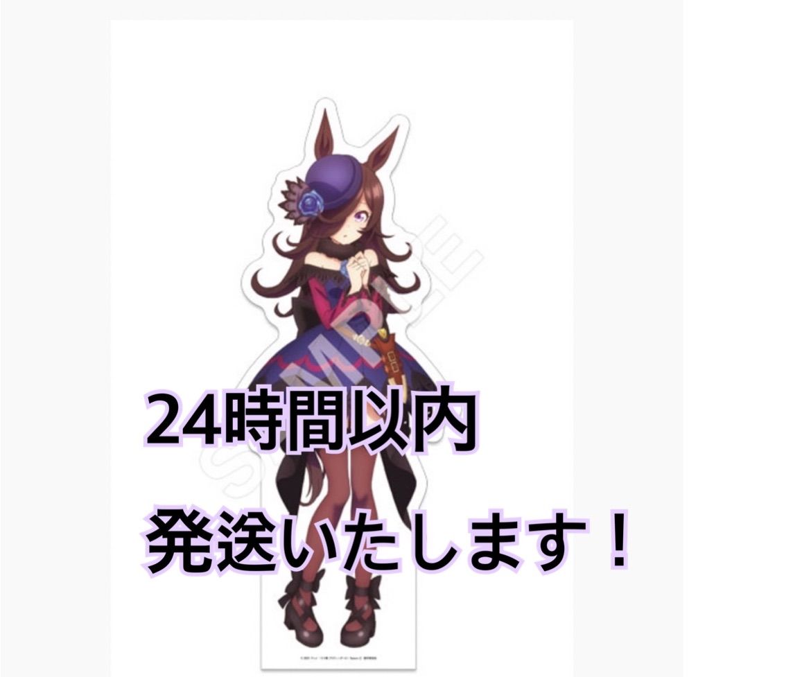 ウマ娘 等身大パネル ライスシャワー 限定品 - メルカリ