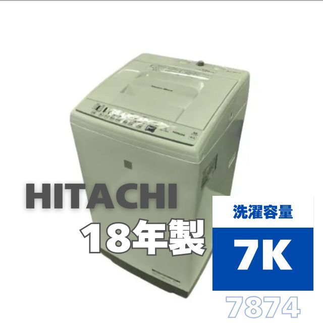 HITACHI 日立 洗濯機 NW-Z70E5 2018年製 7kg