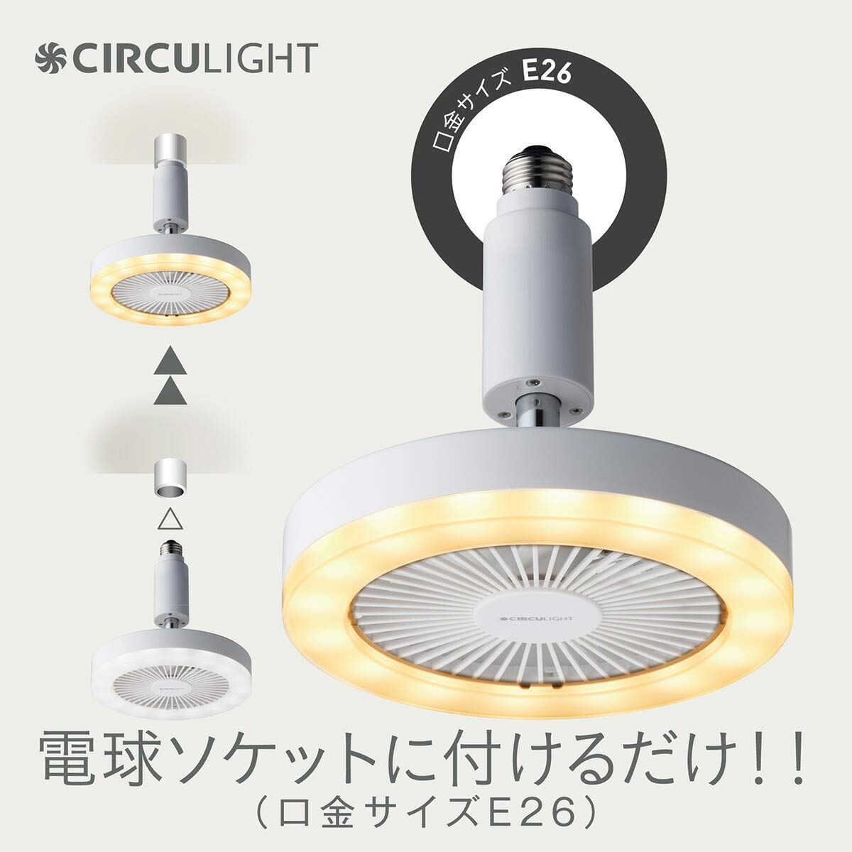 ソケットライト