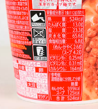 【販路限定品】日清食品 札幌 えびそば一幻 濃厚えびみそ ×12個