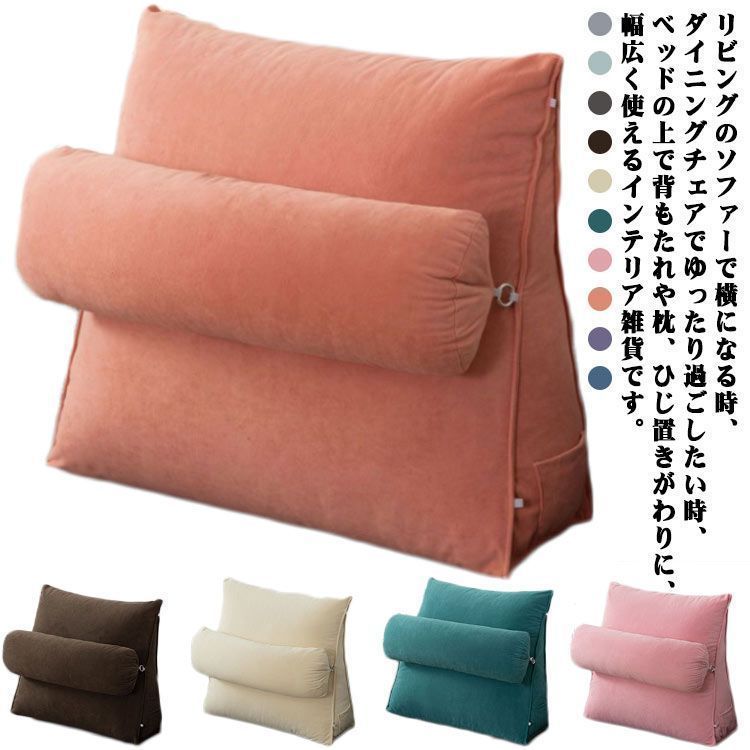 背もたれ クッション ベッド 読書用 クッション 三角クッション 腰枕 おしゃれ かわいい 一人暮らし リビング 北欧 コンパクト 枕付き ゲームクッション ギフト 誕生日 プレゼント 小さい お