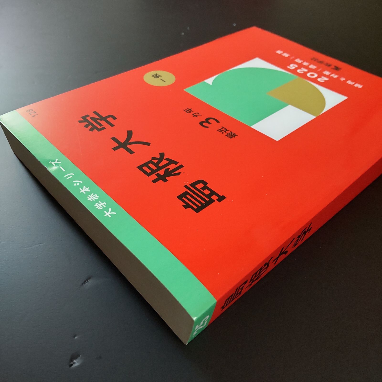145 ５冊