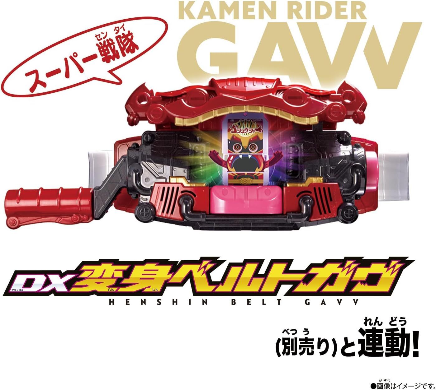 仮面ライダーガヴ DXライダーゴチゾウシリーズ ヴァレン系 未開封6個セット 817BjDCjOZL._UF894,1000_QL80_.jpg