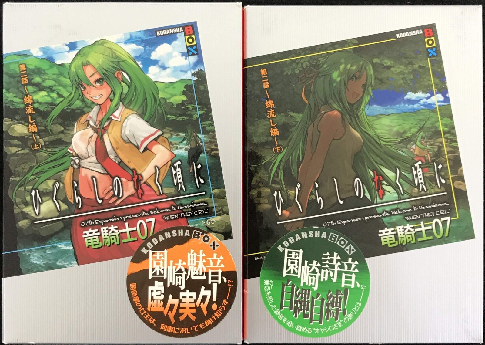 ひぐらしのなく頃に漫画まとめ売り ひぐらしのなく頃に 7冊まとめ売り - メルカリ