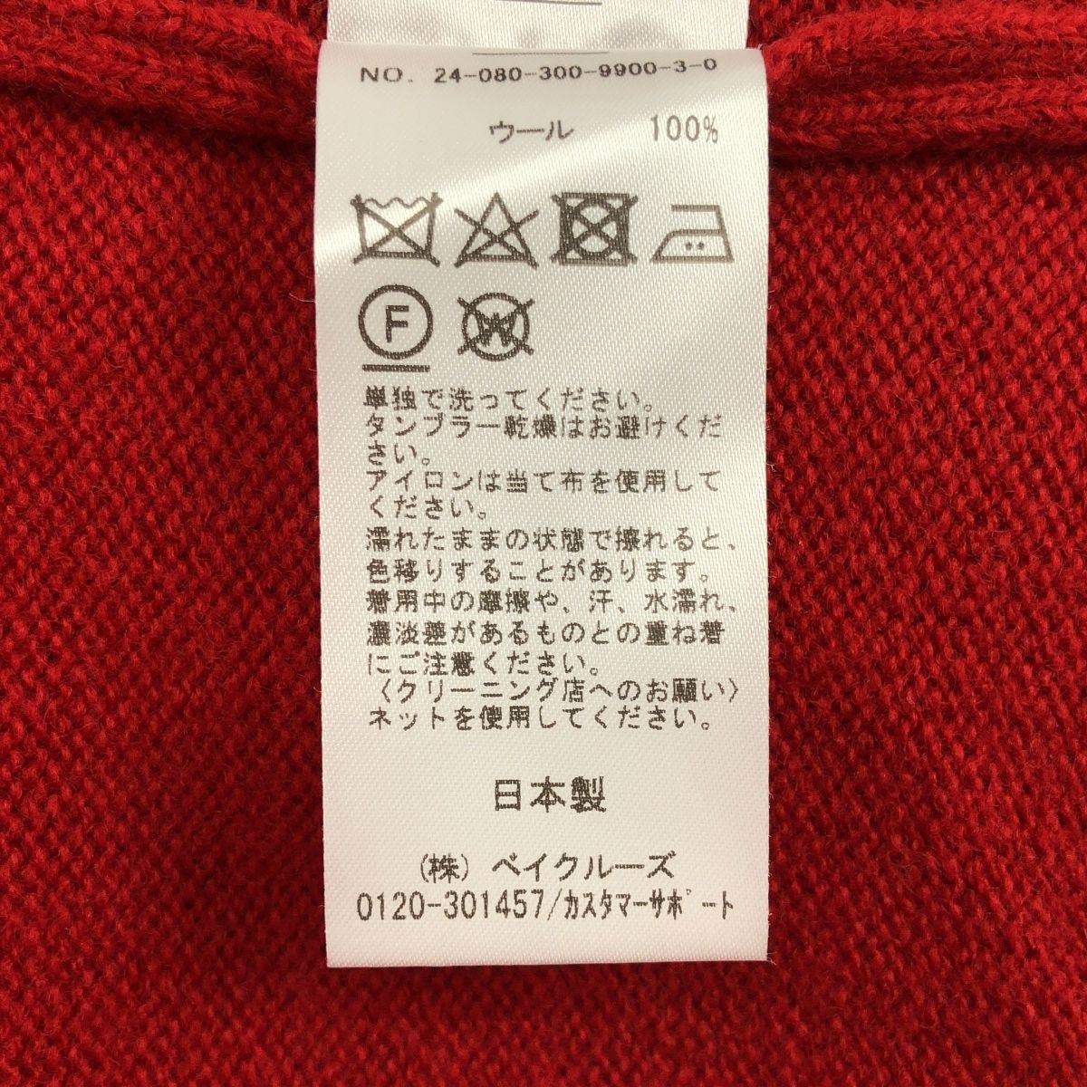 美品】 ETS.MATERIAUX / マテリオ | 2024AW | × Letiquette FRENCH