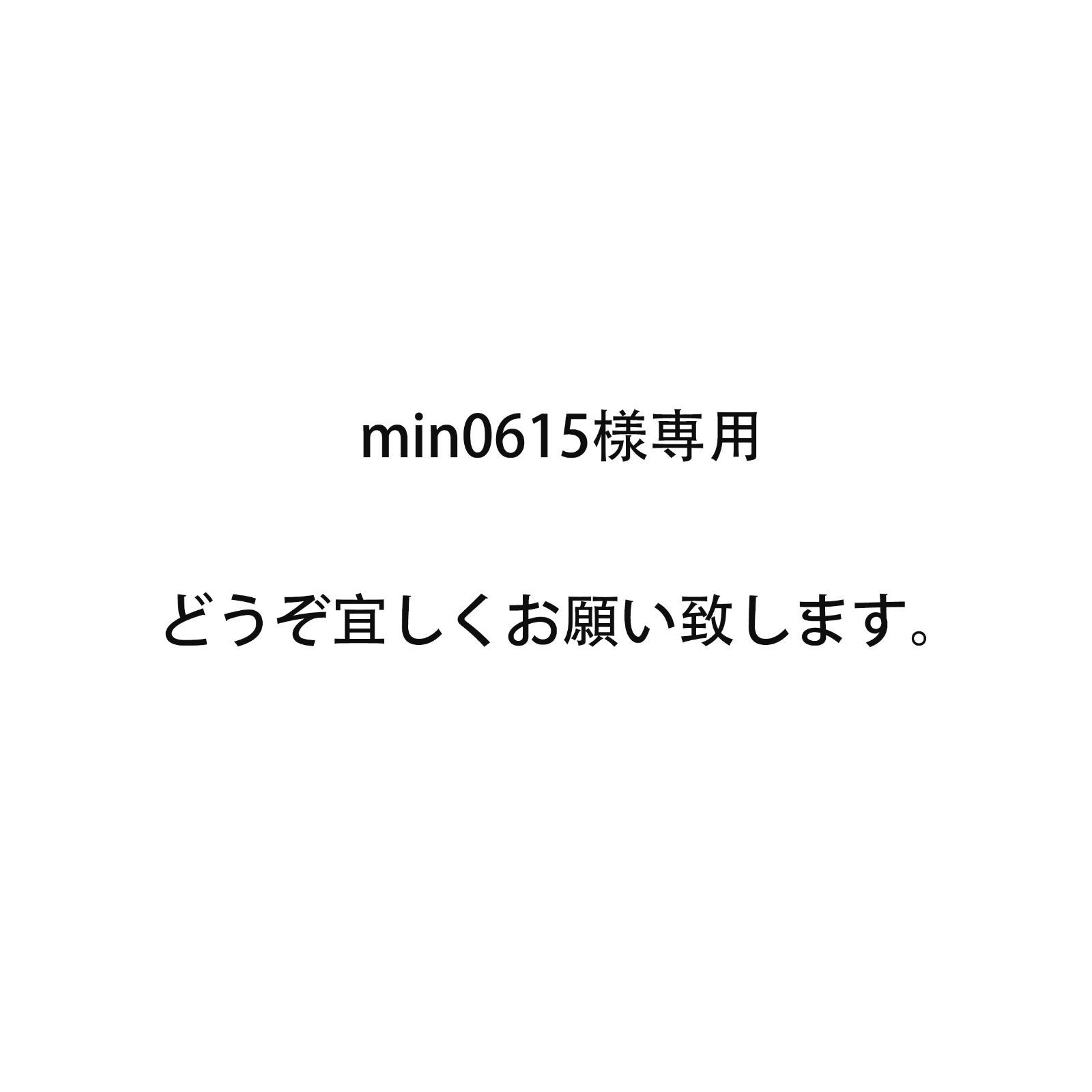 min0615