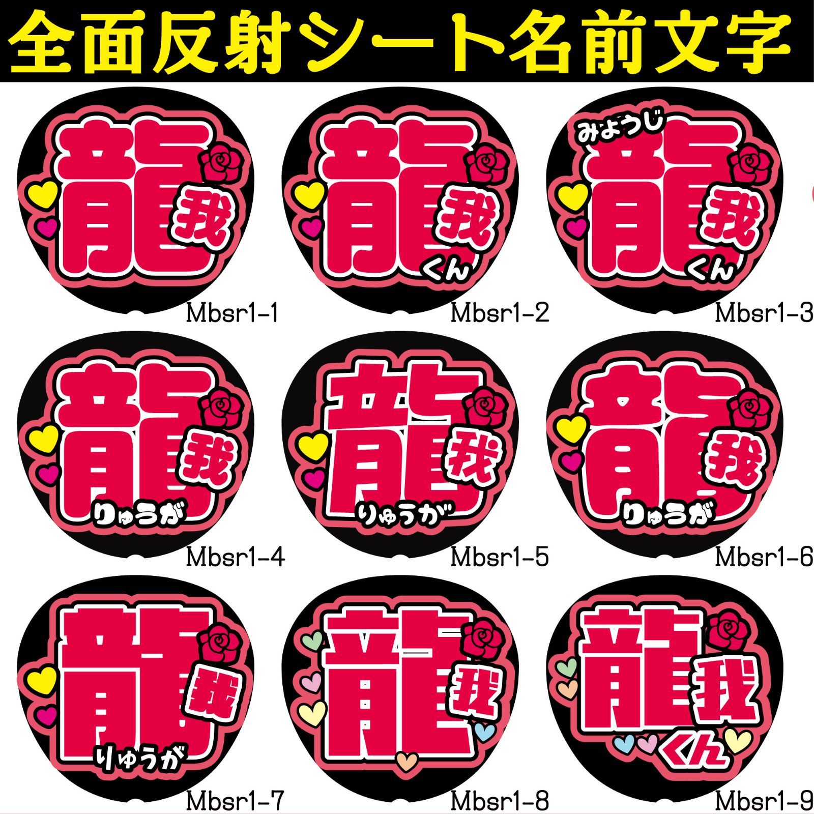 完成次第【かんな】さま専用ページ　オーダー 名前 うちわ 文字 連結 パネル 連結うちわ文字 うちわ文字 文字パネル 名前パネル