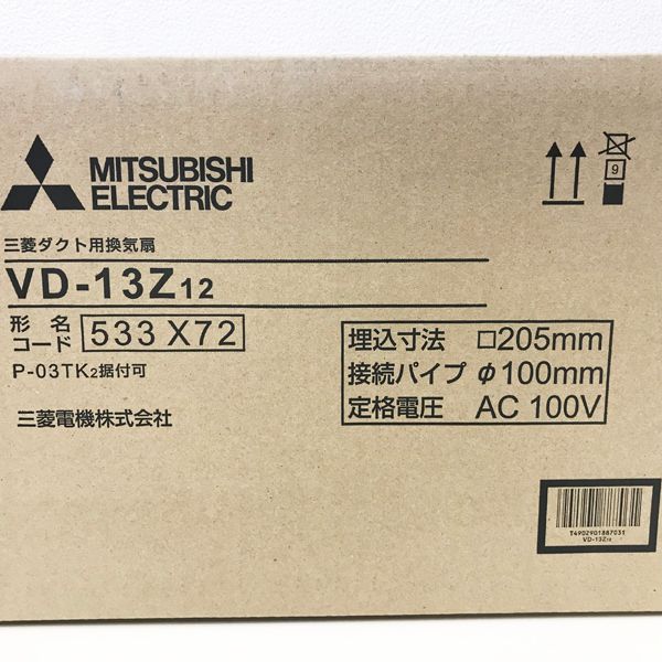 未使用】MITSUBISHI/三菱 天井埋込形 ダクト用換気扇 本体 サニタリー 浴室トイレ 洗面所 居間 事務所 店舗 ロスナイ VD-13Z12  メルカリ