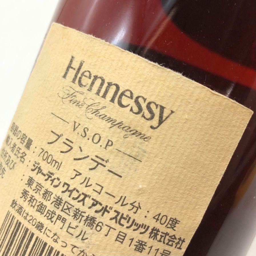 ヘネシー VSOP