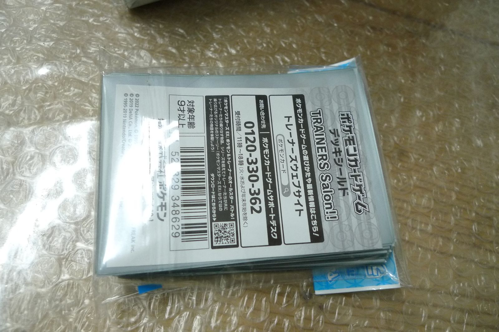 ポケモンマスターズEX デッキシールド+デッキケース スリーブ 管理