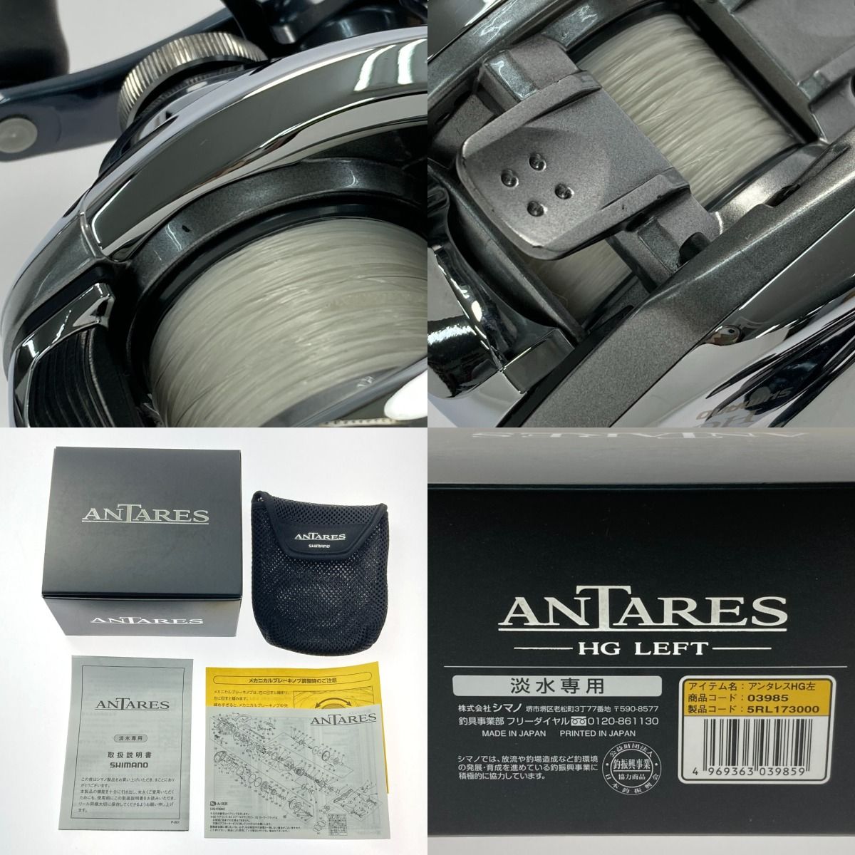 SHIMANO シマノ 19 アンタレス HG LEFT 左ハンドル 淡水専用 03985