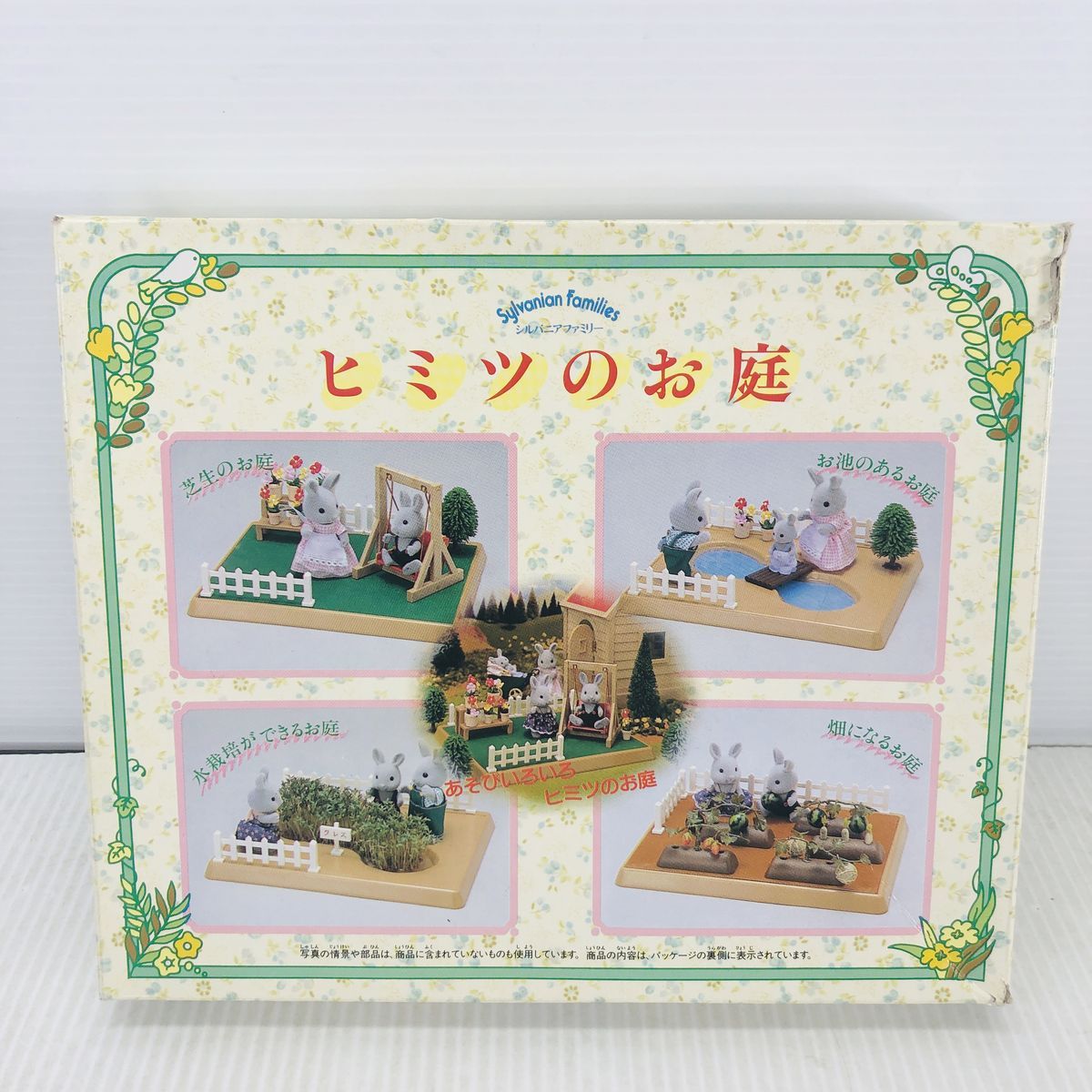 シルバニアファミリー