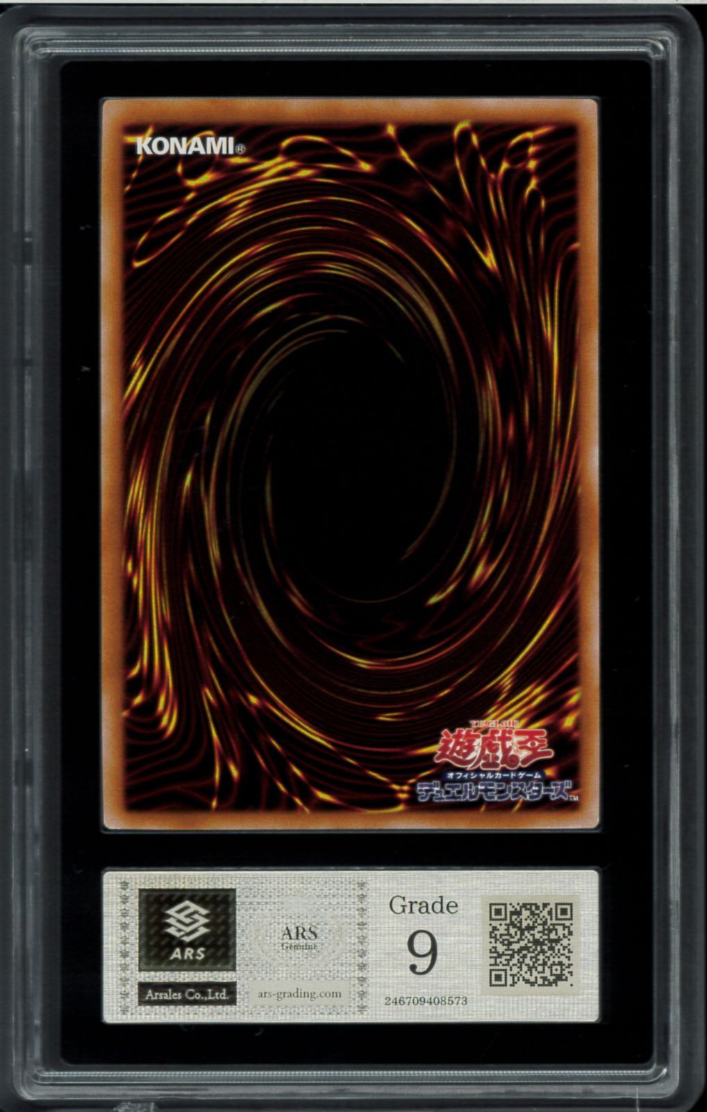 ARS9 Blue-Eyes Ultimate Dragon 青眼の究極竜 ES01-AE019 クオシク 泰