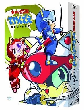 アニメDVD キャッ党忍伝てやんでえ DVD-BOX Amazon.co.jp: 「キャッ党忍伝てやんでえ」DVD-BOX【期間限定版