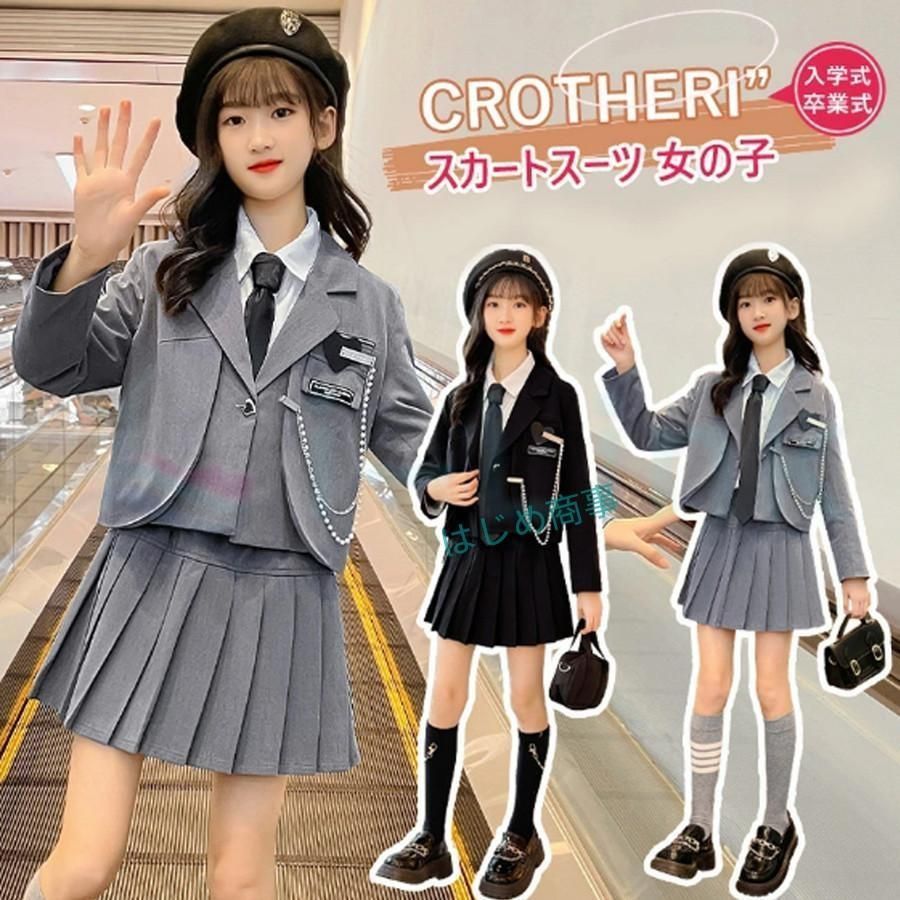 卒業式 スーツ 女の子 スカート制服 卒服 フォーマル ブレザー 4点セット ジャケット 学園風 スーツ お受験 キッズ 中学生 小学生 ピアノ発表会