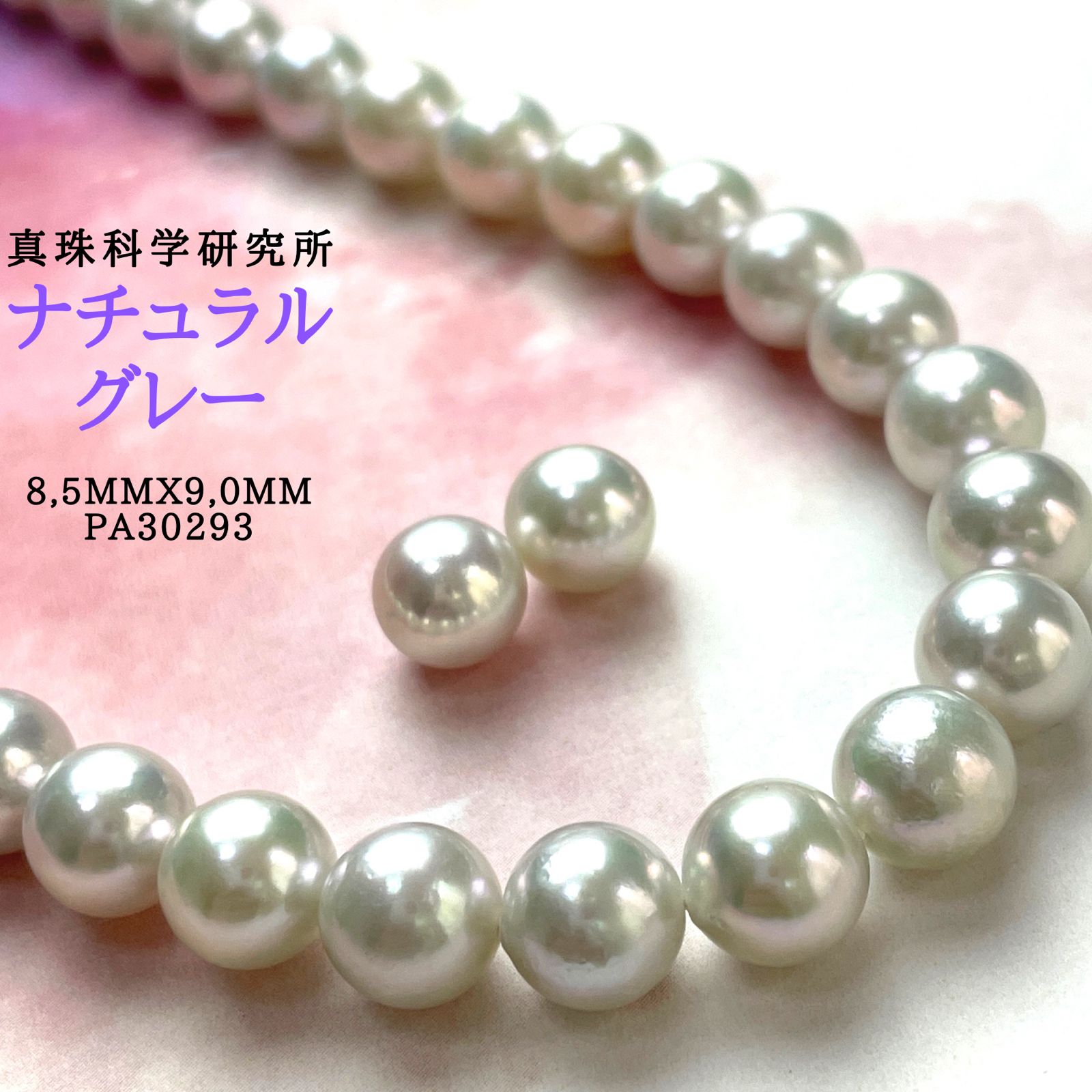 ナチュラルグレー8,5mmx9,0mm SET - メルカリ 