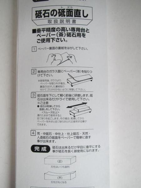 面直し器 替ペーパー 鉋台用 K-1600 10枚入 鉋 かんな カンナ 研磨 ペーパー 台 大工 建築 建設 造作 内装 リフォーム 改装 工務店 DIY