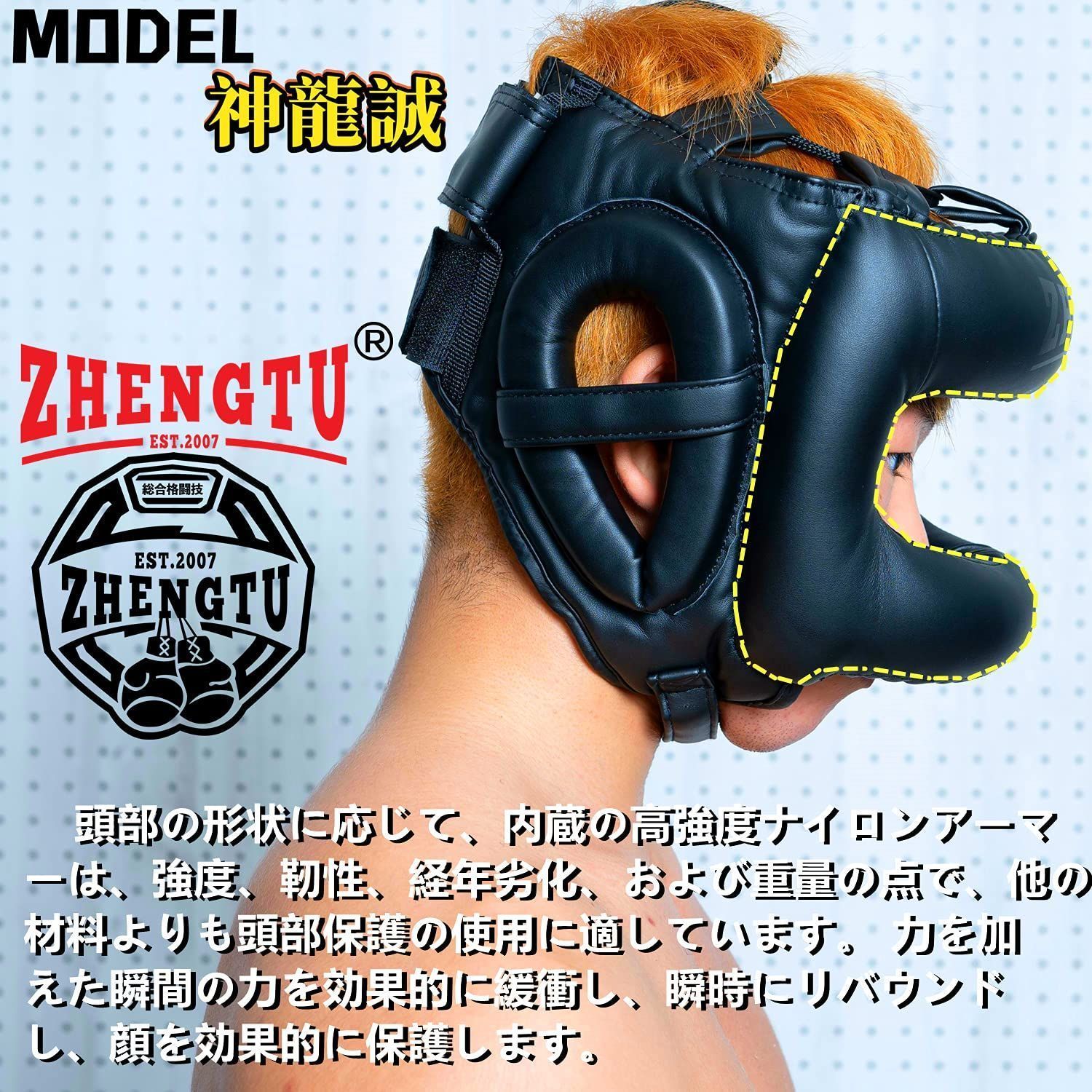 ZHENGTU ヘッドギア 【RIZIN現役 CFFCフライ級王者に 第5代DE