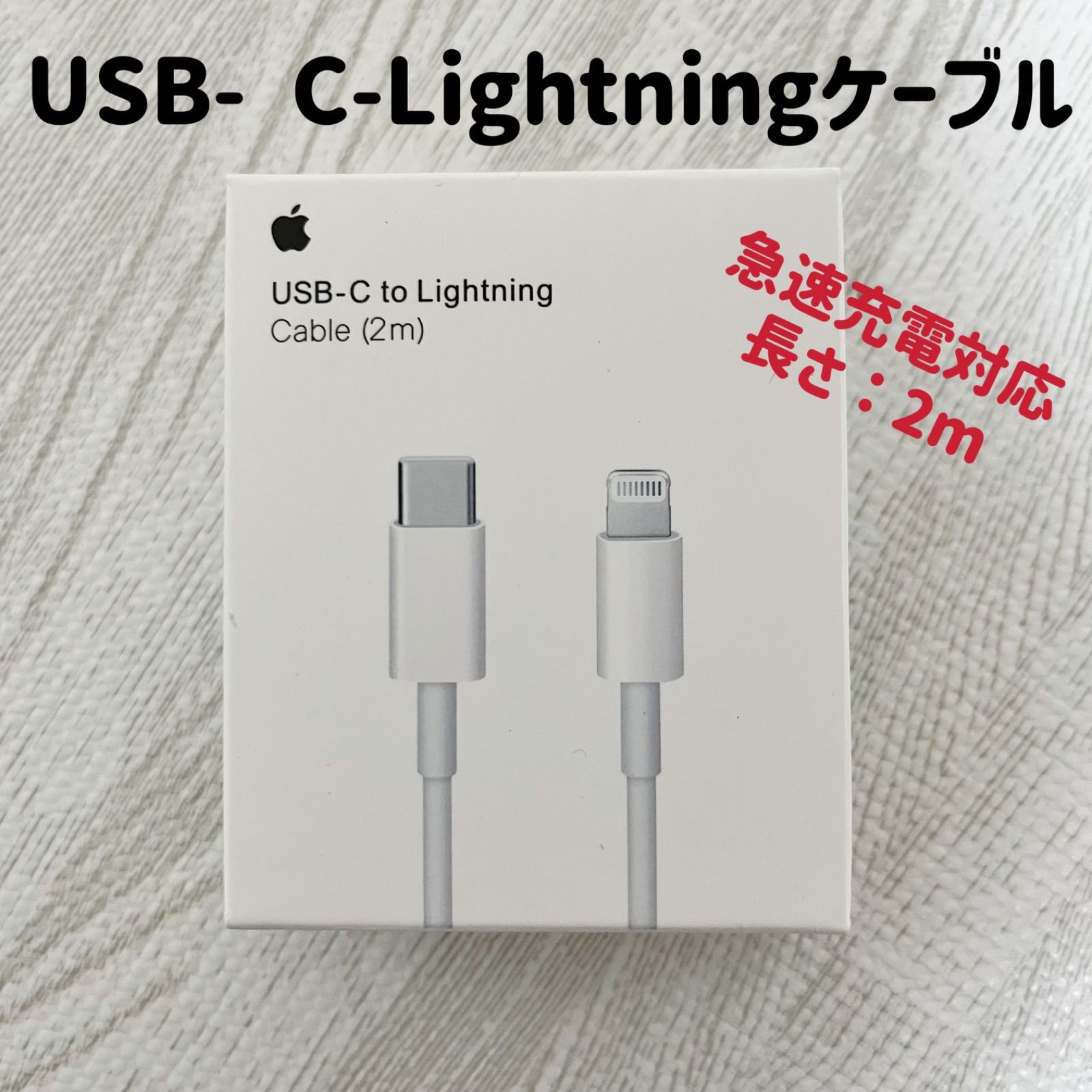 Apple純正iPhone USB-C - Lightningケーブル（2m） - メルカリ