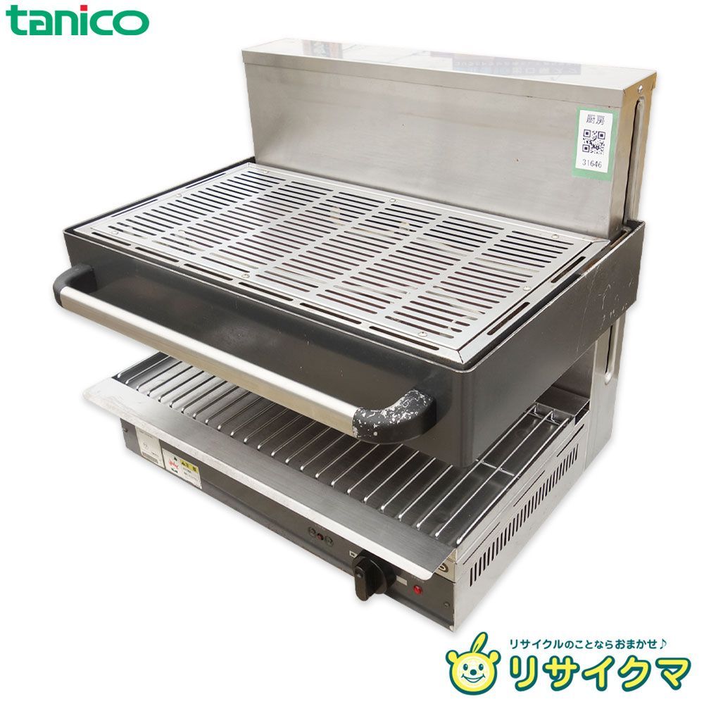 K タニコー 業務用 電気 サラマンダー 焼物器 三相200V TMS-ESM-65 31646