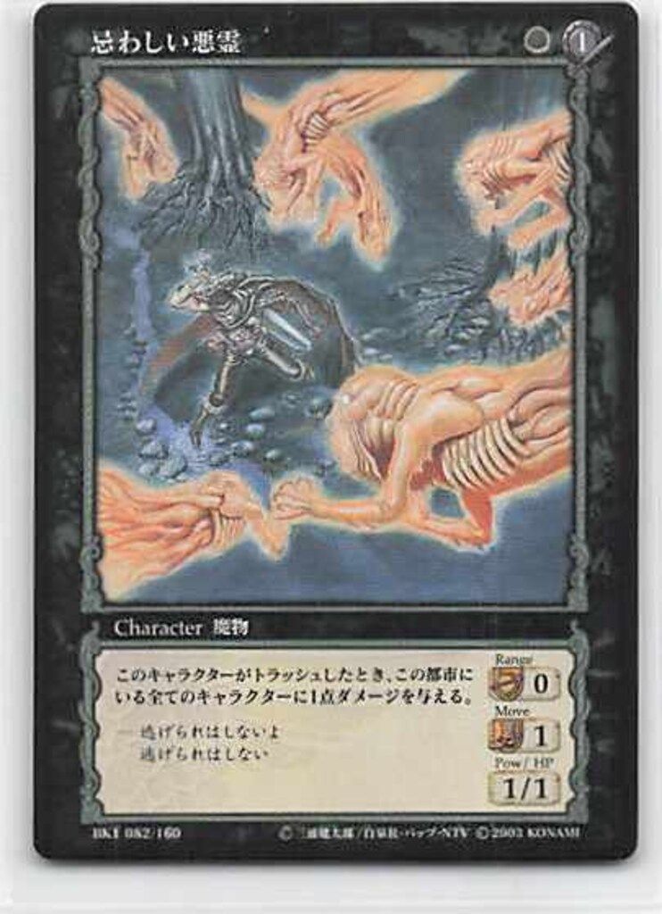 公式通販サイト - ファッション 通販 KONAMI ベルセルクトレーディングカードゲーム BK1 082/160 その他