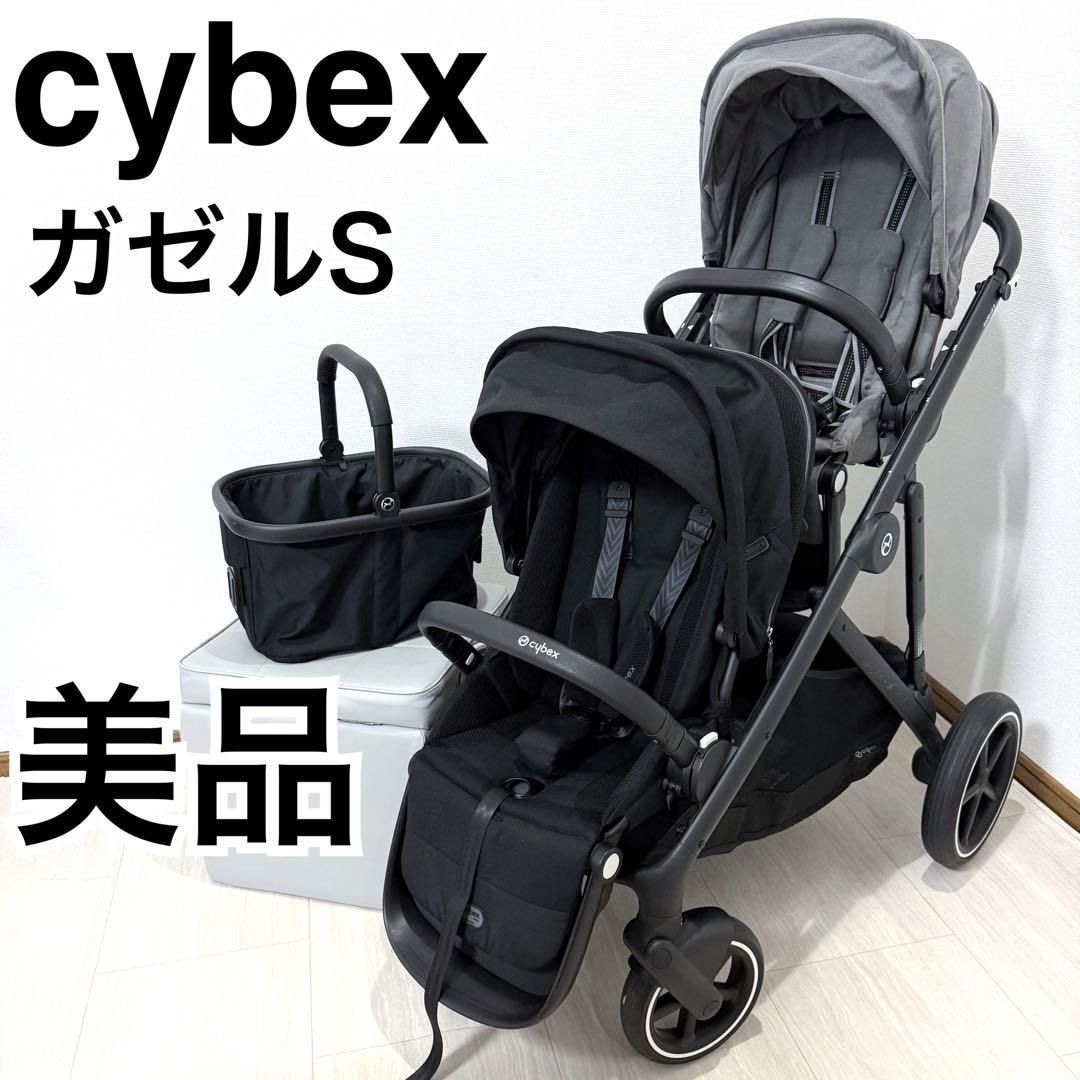 Cybex GaselleS 2人乗りベビーカー