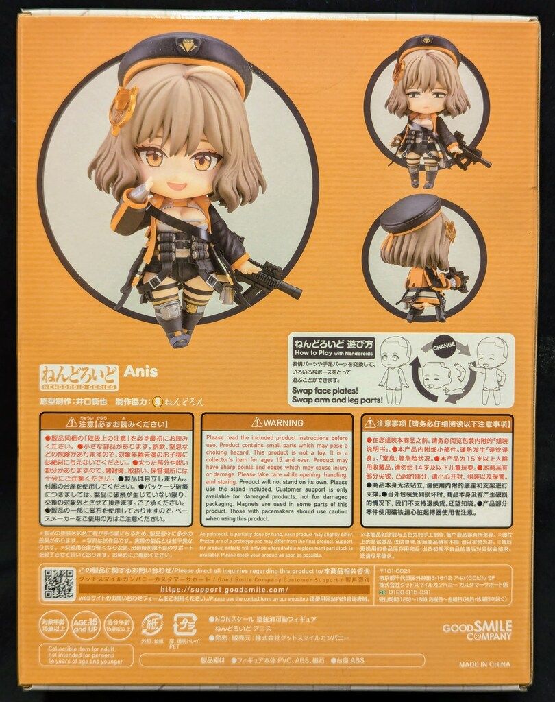 ねんどろいど