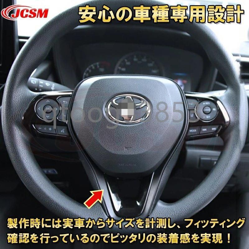 トヨタ カローラクロス 10系 ステアリングガーニッシュステアリングスイッチパネル 車用ガーニッシュ 内装 外装 飾り カーパー