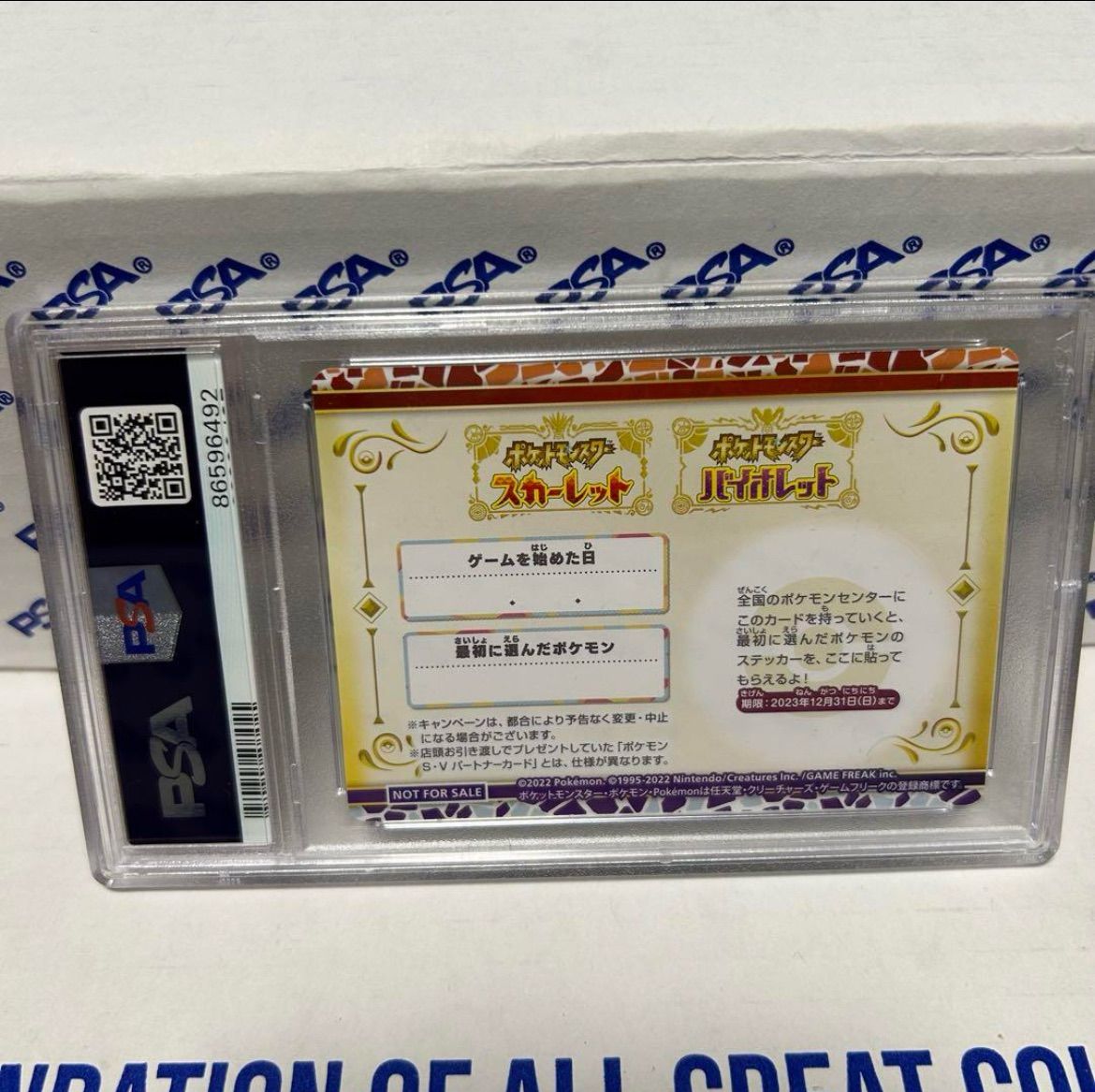 【PSA10】ポケモンセンター PSA10 ポケモンセンターのお姉さん (SR仕様) 069/S-P