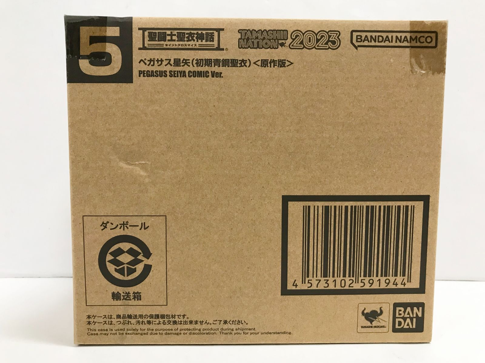 28. 輸送箱未開封 聖闘士聖衣神話 ペガサス星矢 初期青銅聖衣 原作版 聖闘士星矢 併売品