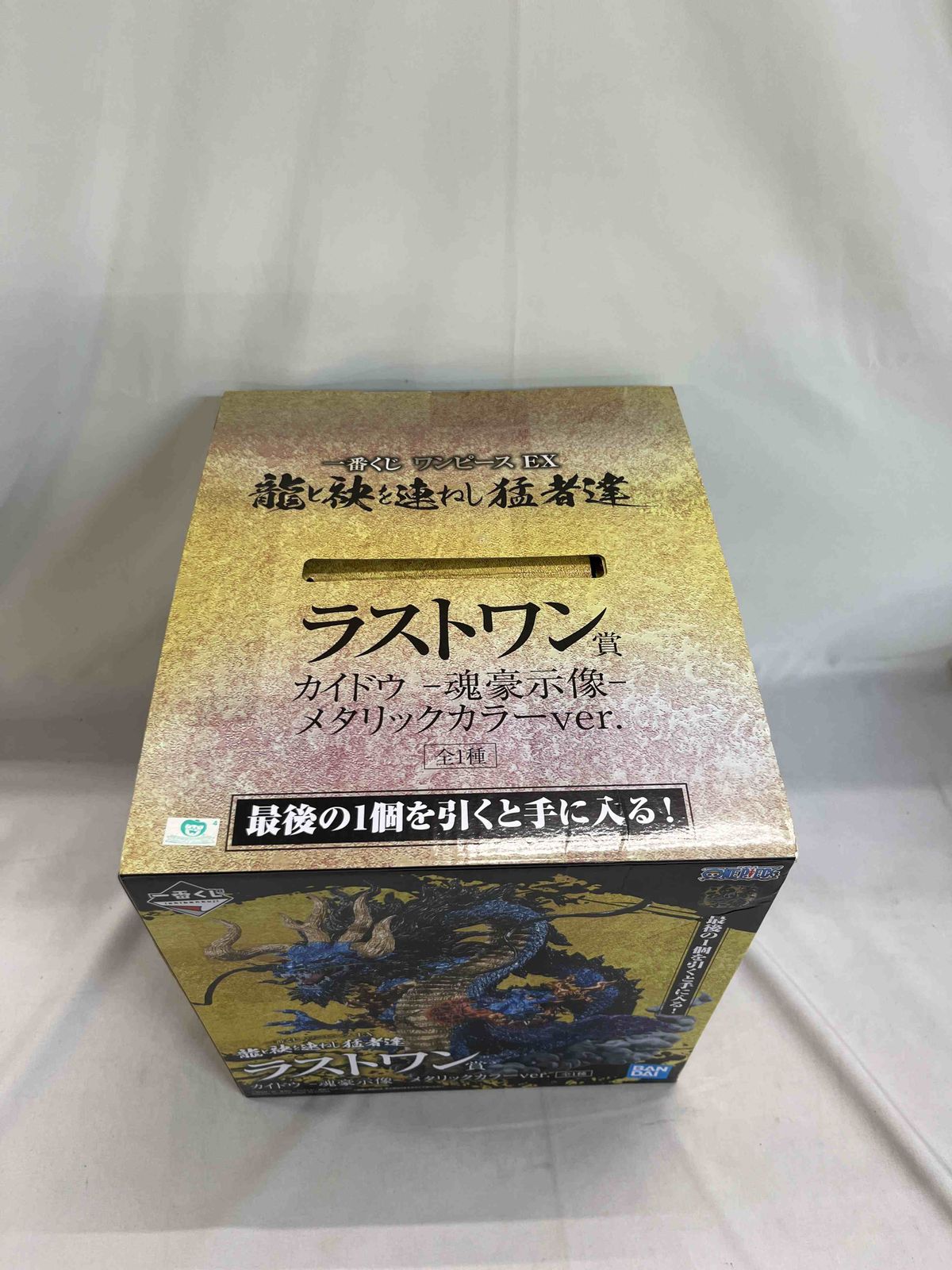 カイドウ -魂豪示像- メタリックカラーver. 一番くじ ワンピース EX 龍と袂を連ねし猛者達 ラストワン賞 フィギュア＊同梱不可 -  5％クーポン有り