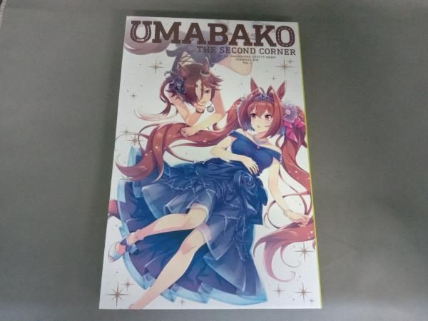 ウマ箱』第2コーナー(アニメ「ウマ娘 プリティーダービー
