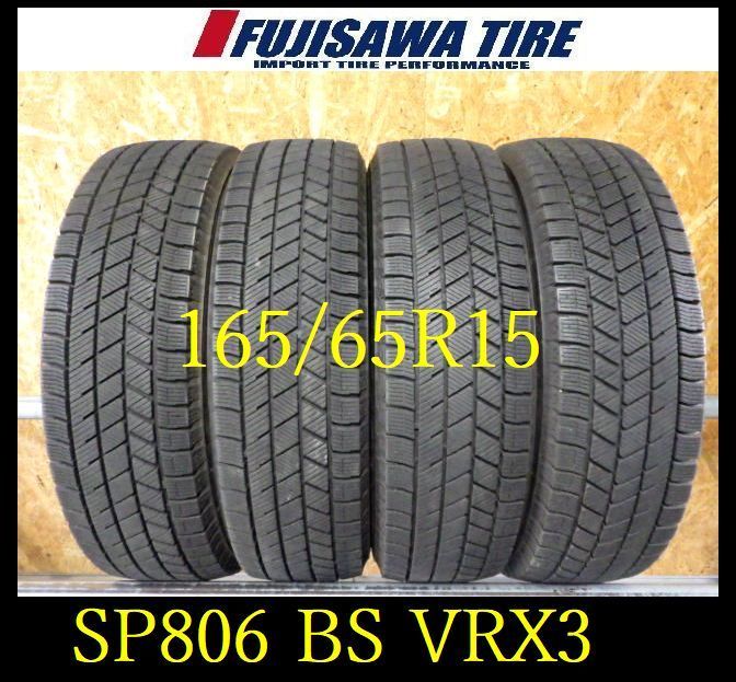 SP806 F◆ ● 製造 約8部山●BS BLIZZAK VRX3●165 65R15●4本