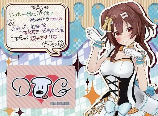 中古】キャラカード [単品] 戌神ころねデザイン ころねすきー証明書