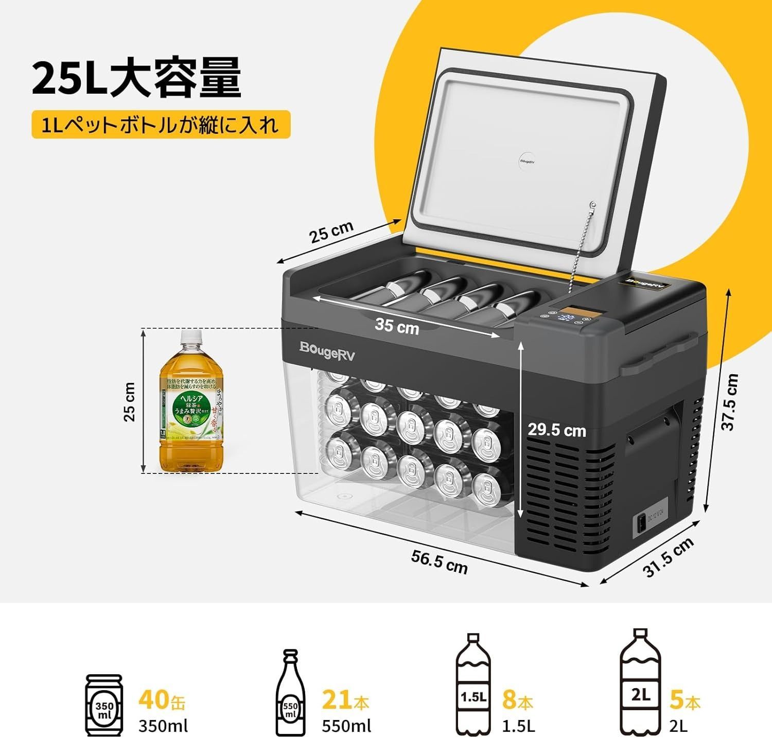 BougeRV 25L 車載冷蔵庫 -22℃～10℃ 急速冷凍 ポータブル冷蔵庫 【バッテリー内蔵可能・バッテリー別売】3WAY電源対応  DC12V/24V AC100V コンプレッサー式 車載冷蔵冷凍庫 大容量 静音 省エネ 車載家庭両 小型 - メルカリ